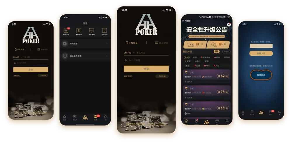 hh poker官网官方界面
